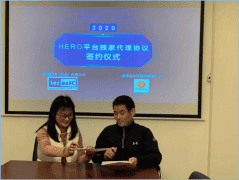 官宣！鑫合欣正式成為友晶科技HERO平臺(tái)獨(dú)家代理