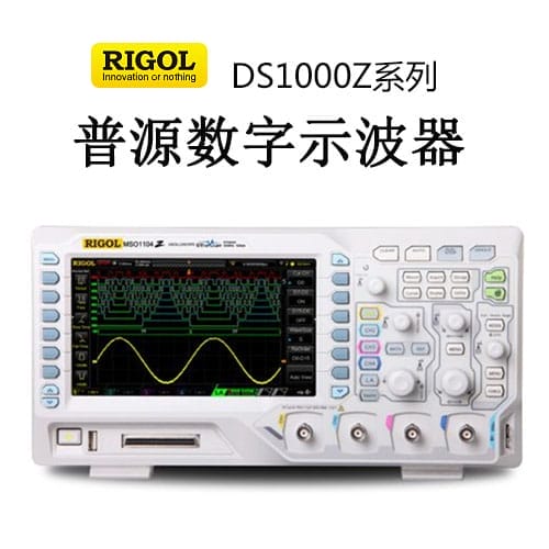 【DS1000Z】RIGOL普源 50、70、100MHz數字示波器