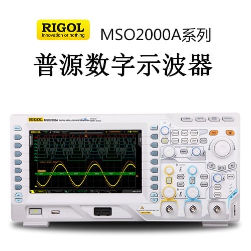 【MSO/DS2000A】RIGOL普源 100、200、300MHz數字示波器