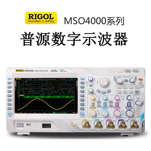【MSO/DS4000】RIGOL普源 100、200、350、500MHz數(shù)字示波器