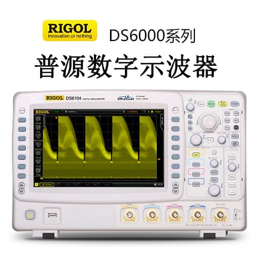 【DS6000】RIGOL普源 1GHz數(shù)字示波器