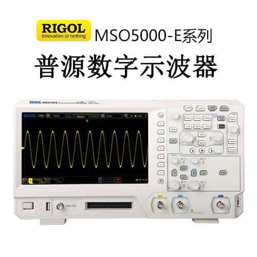 【MSO5000-E】RIGOL普源 150MHz數(shù)字示波器