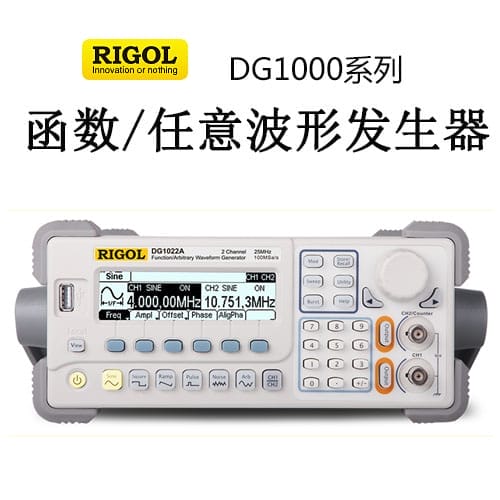 【DG1000】RIGOL普源 25MHz函數(shù)/任意波形發(fā)生器
