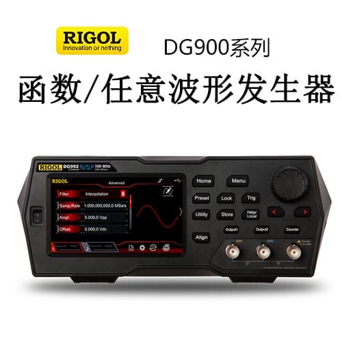 【DG900】RIGOL普源 50、70、100MHz函數(shù)/任意波形發(fā)生器