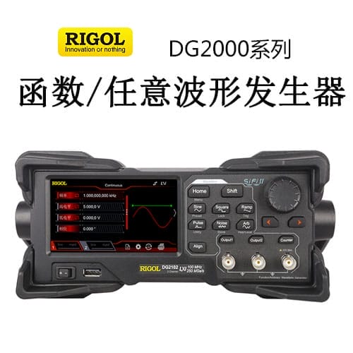【DG2000】RIGOL普源 50、70、100MHz函數(shù)/任意波形發(fā)生器