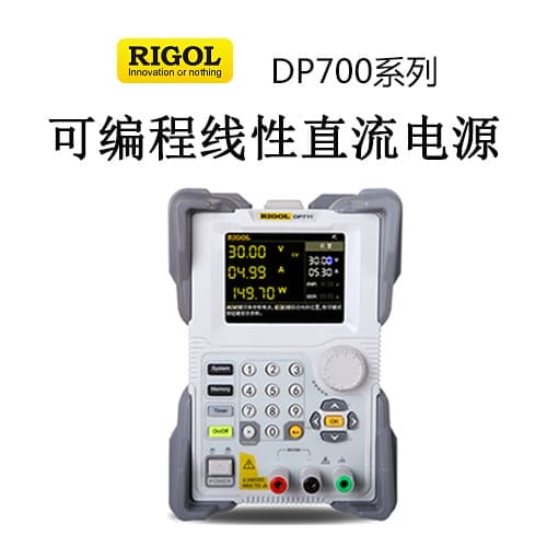 【DP700】RIGOL普源 150W可編程線性直流電源