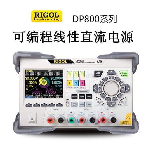 【DP800】RIGOL普源 140、160、195、200W可編程線性直接電源