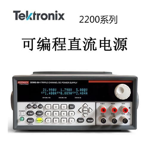【2200】Tektonix泰克 可編程單通道DC電源