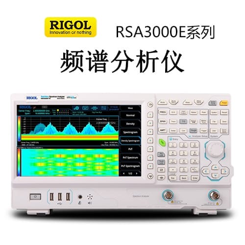 【RSA3000E】RIGOL普源 頻譜分析儀