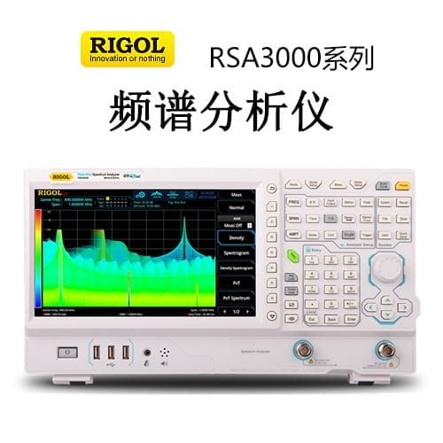 【RSA3000】RIGOL普源 頻譜分析儀