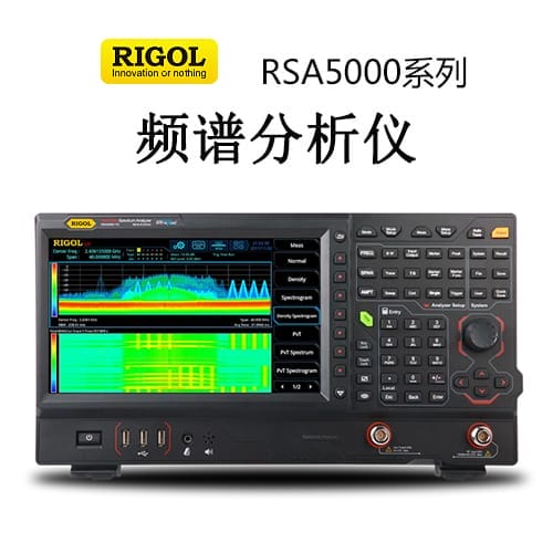【RSA5000】RIGOL普源 頻譜分析儀