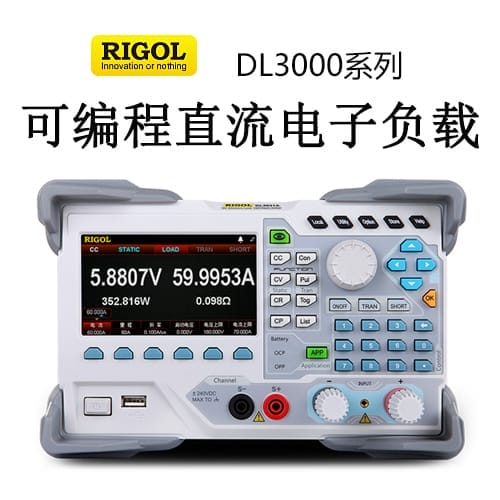 【DL3000】RIGOL普源 200、350W可編程直流電子負(fù)載
