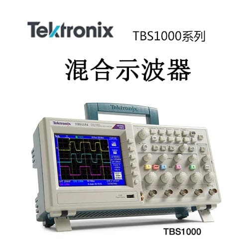 【TBS1000】Tektonix泰克 示波器