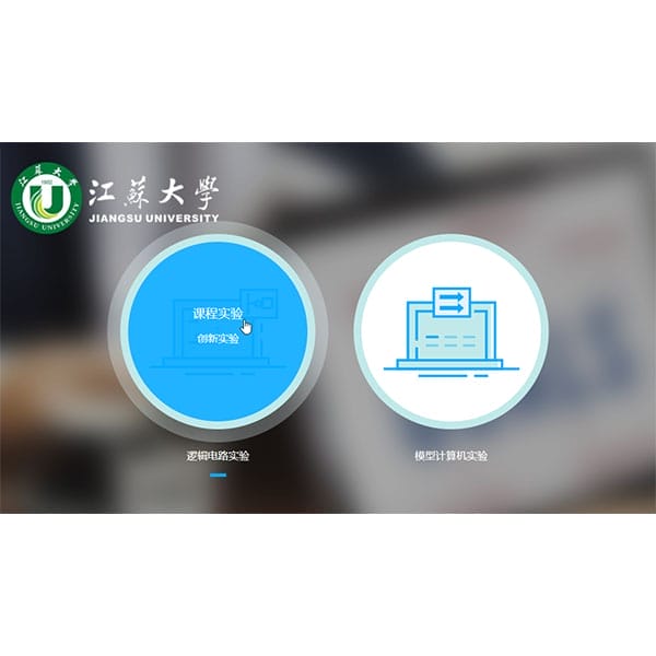 遠(yuǎn)程FPGA虛擬實驗平臺