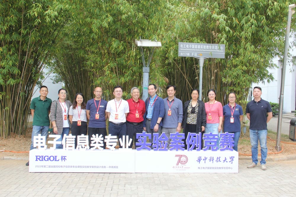 第二屆“RIGOL杯”全國(guó)高校電子信息類專業(yè)課程實(shí)驗(yàn)教學(xué)案例設(shè)計(jì)競(jìng)賽-中南賽區(qū)